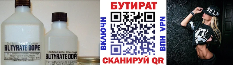 Купить закладки  Заволжье  Бутират BDO 