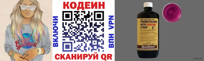 Codein напиток Lean (лин)  Купить где  Заволжье 