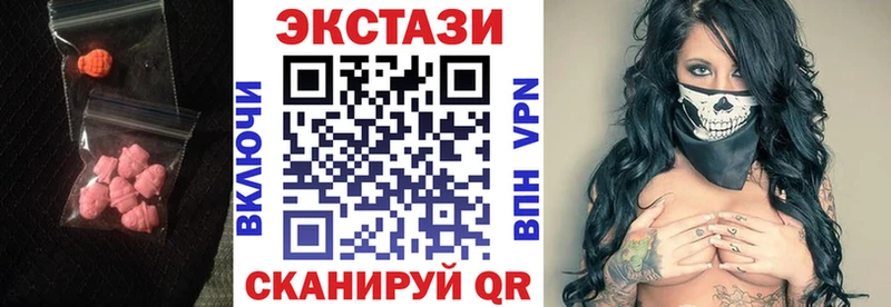 Экстази 280 MDMA  Купить где  Заволжье 