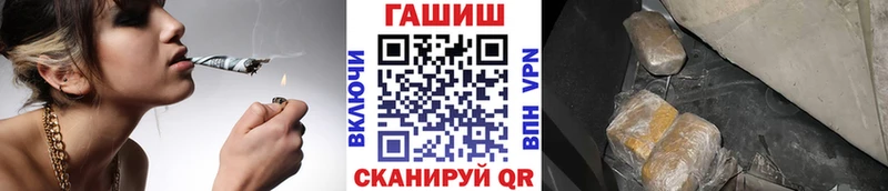 Купить закладки  Заволжье  ГАШИШ hashish 