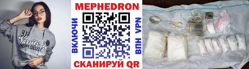 Купить где  Заволжье  МЯУ-МЯУ mephedrone 